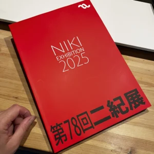 第 78 回 二紀展 図録 一般社団法人二紀会