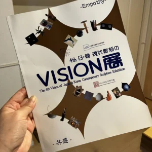VISION 展 図録 大田原市芸術文化研究所主催